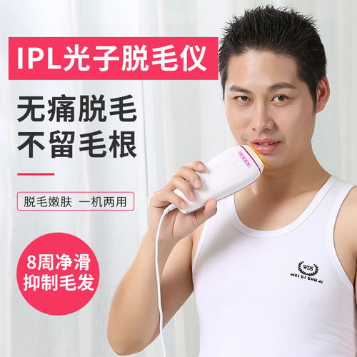 激光脫毛儀 從“冰點(diǎn)”腋下到永久光滑，科學(xué)解讀家用強(qiáng)脈沖脫毛技術(shù)